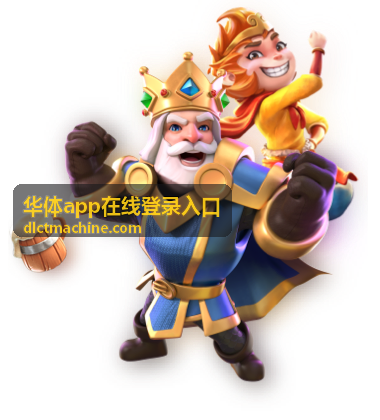 华体app在线登录入口赛事服务通道
